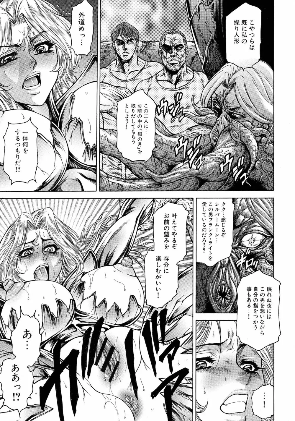 熟女汁・雌まみれ Page.153