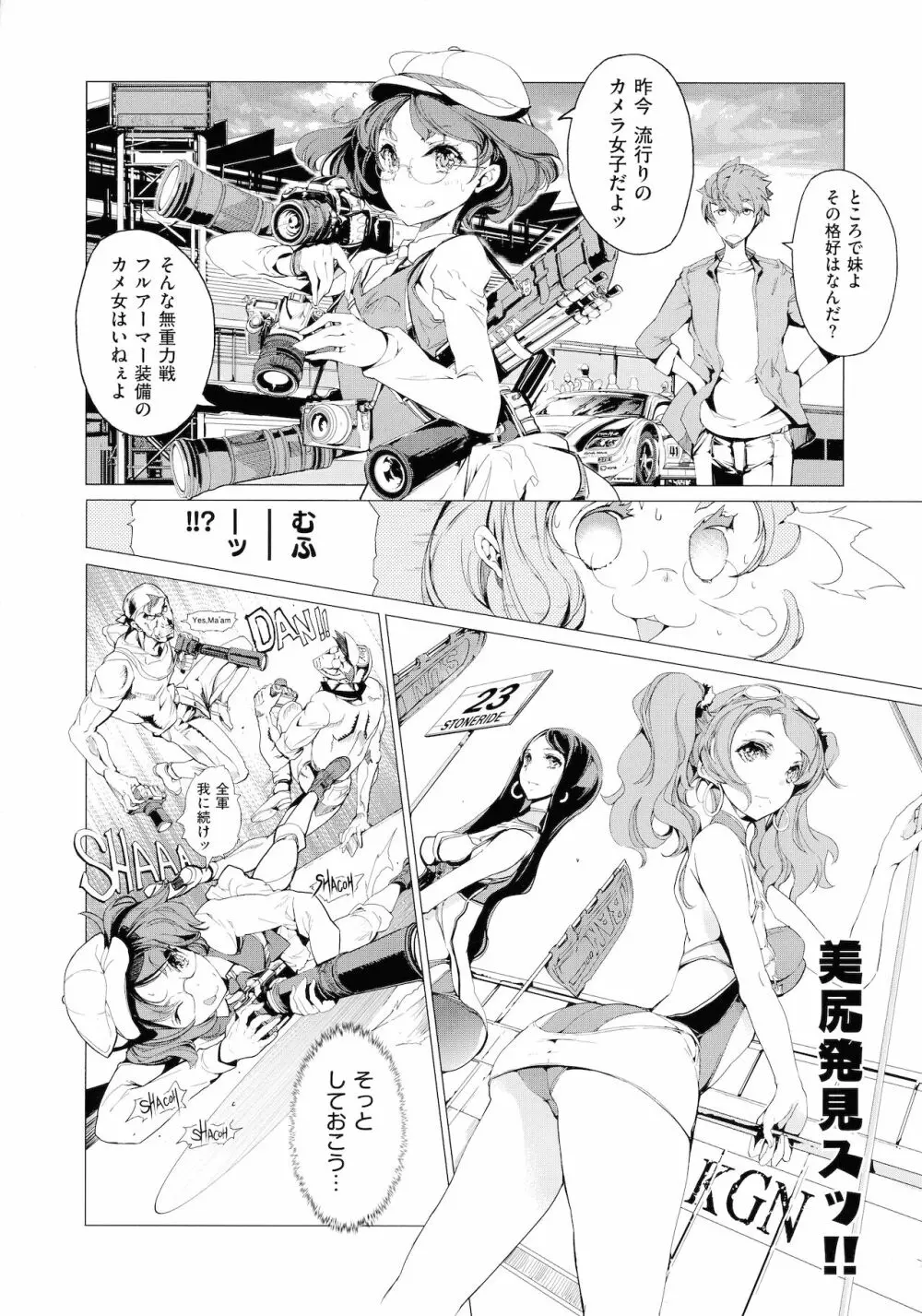 エルフの嫁入り Page.110