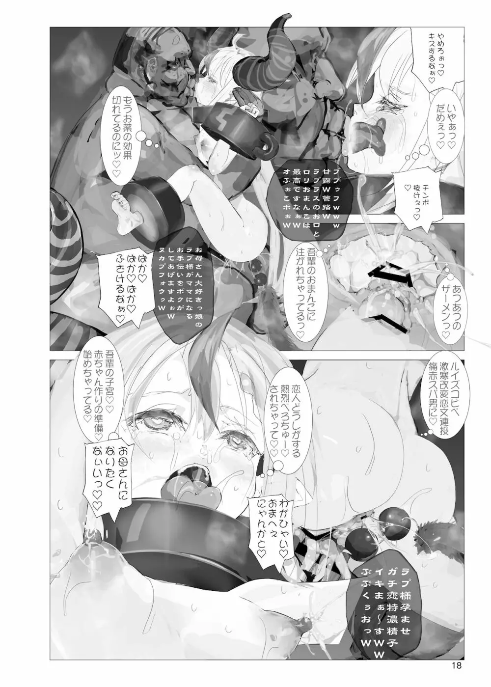 またまたさかま十=つかまった Plus Page.17