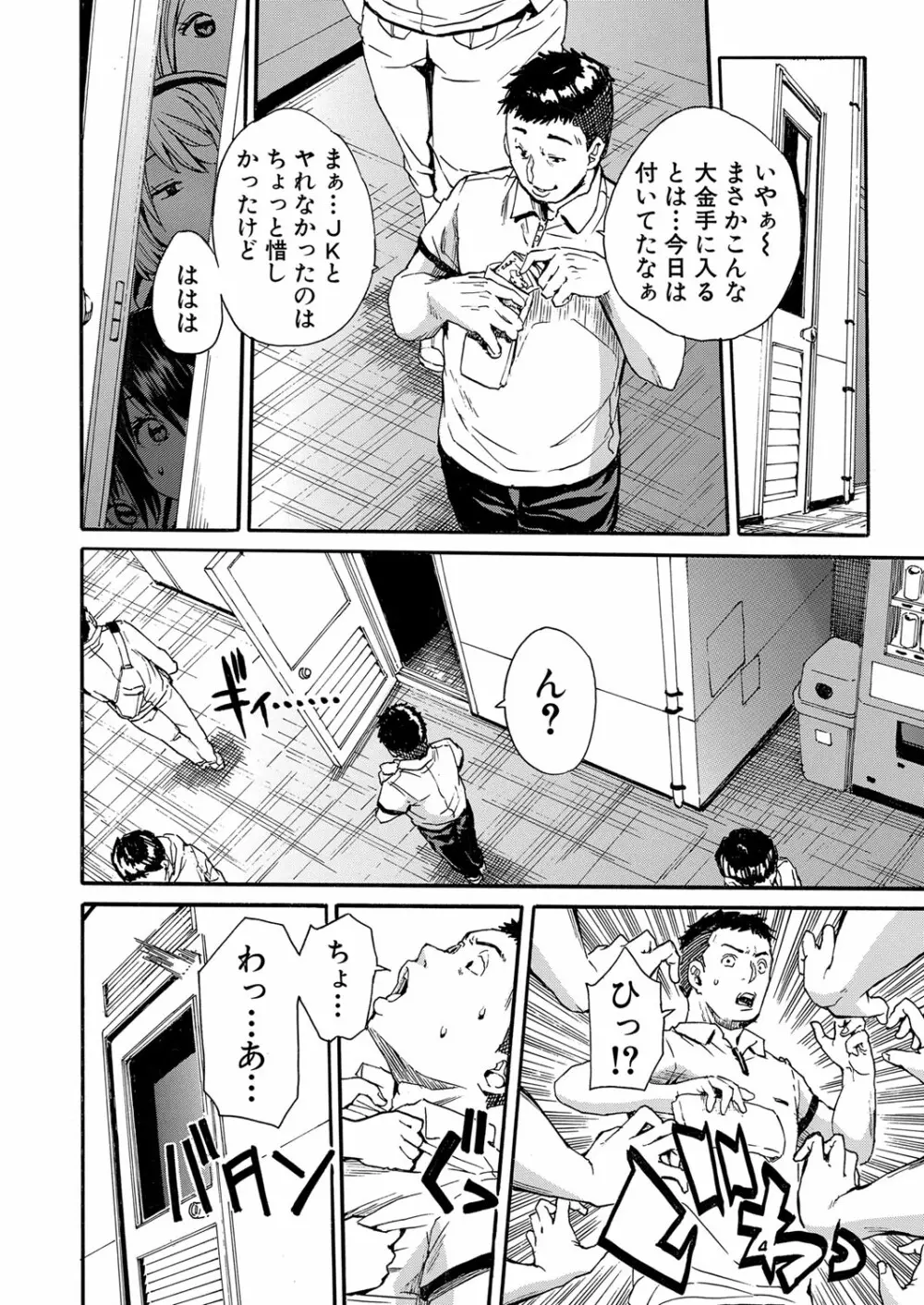 COMIC 夢幻転生 2022年1月号 Page.103