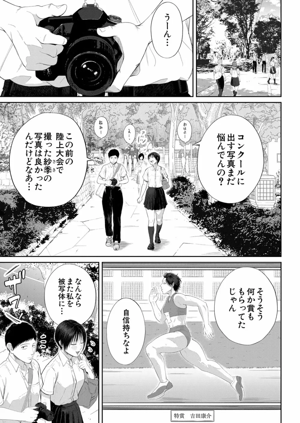 COMIC 夢幻転生 2022年1月号 Page.130