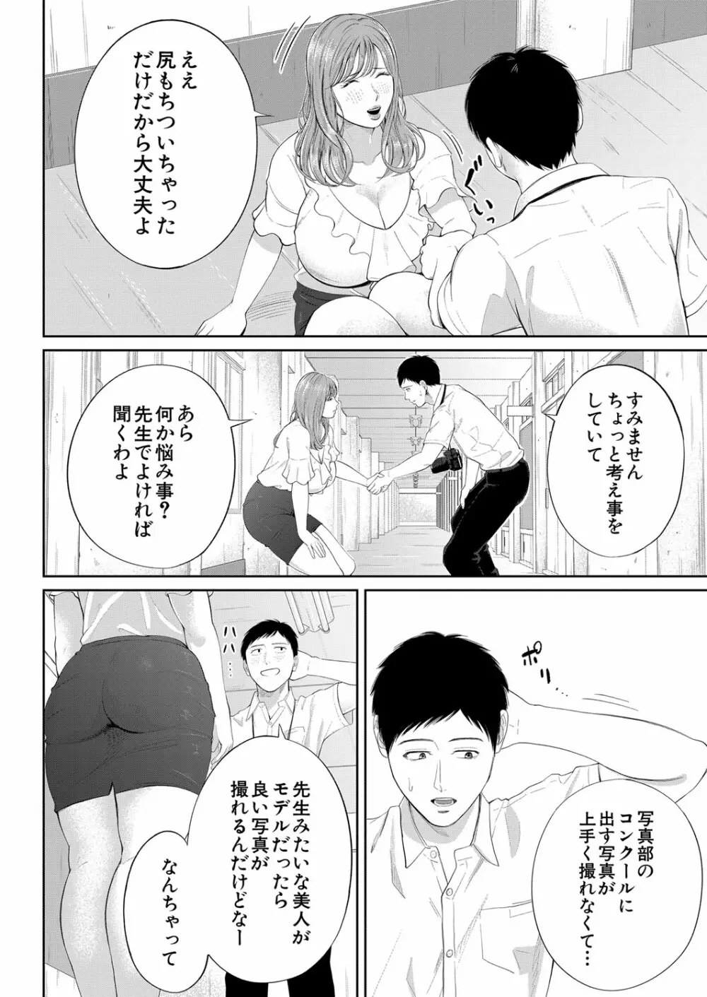 COMIC 夢幻転生 2022年1月号 Page.135