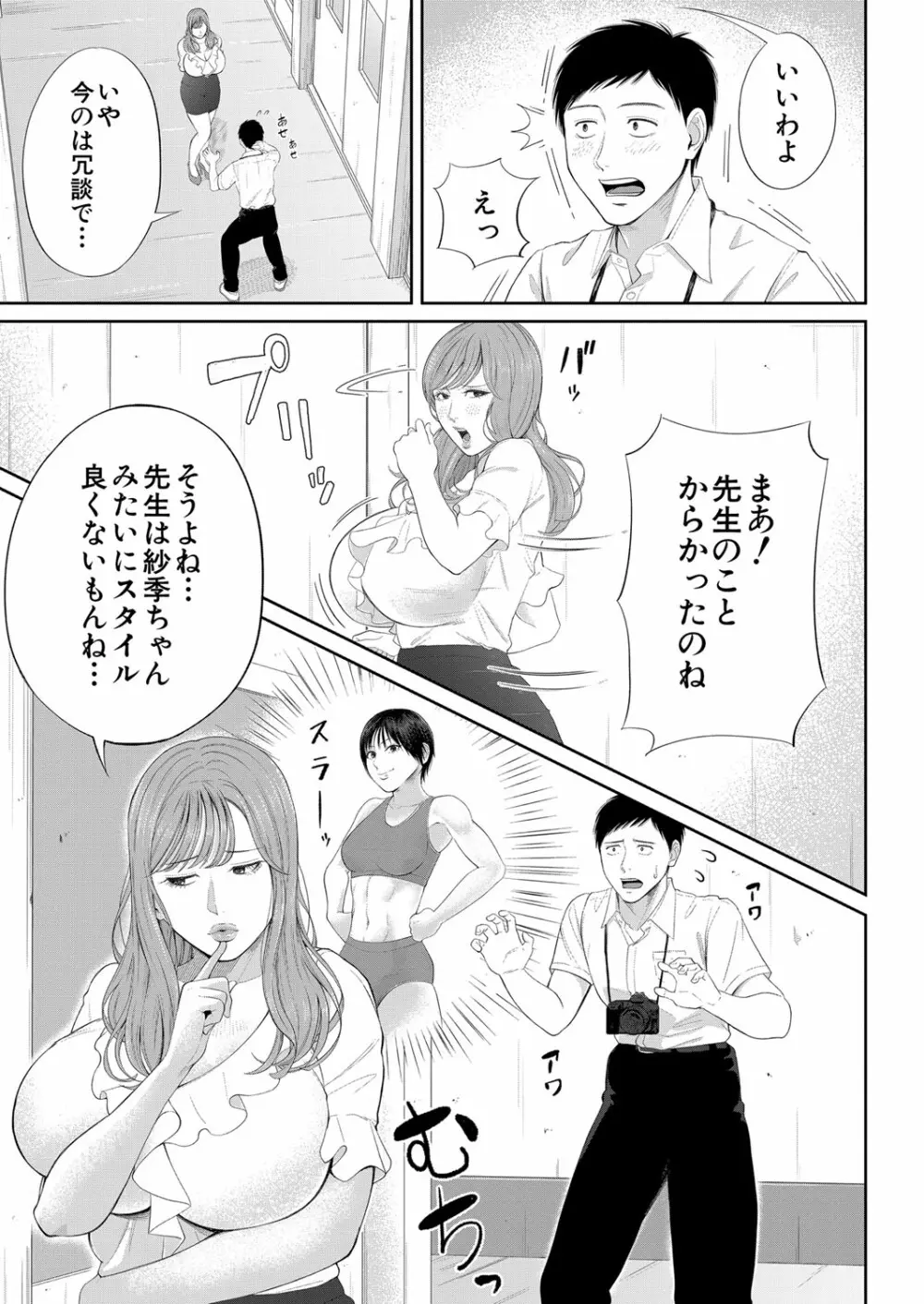 COMIC 夢幻転生 2022年1月号 Page.136