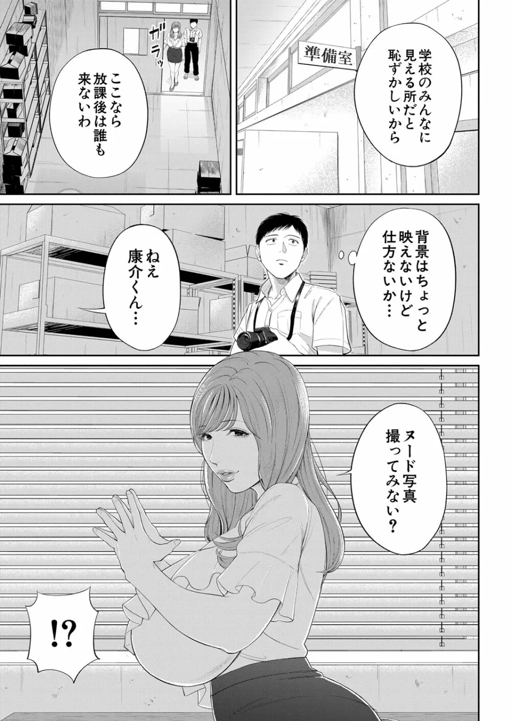 COMIC 夢幻転生 2022年1月号 Page.138