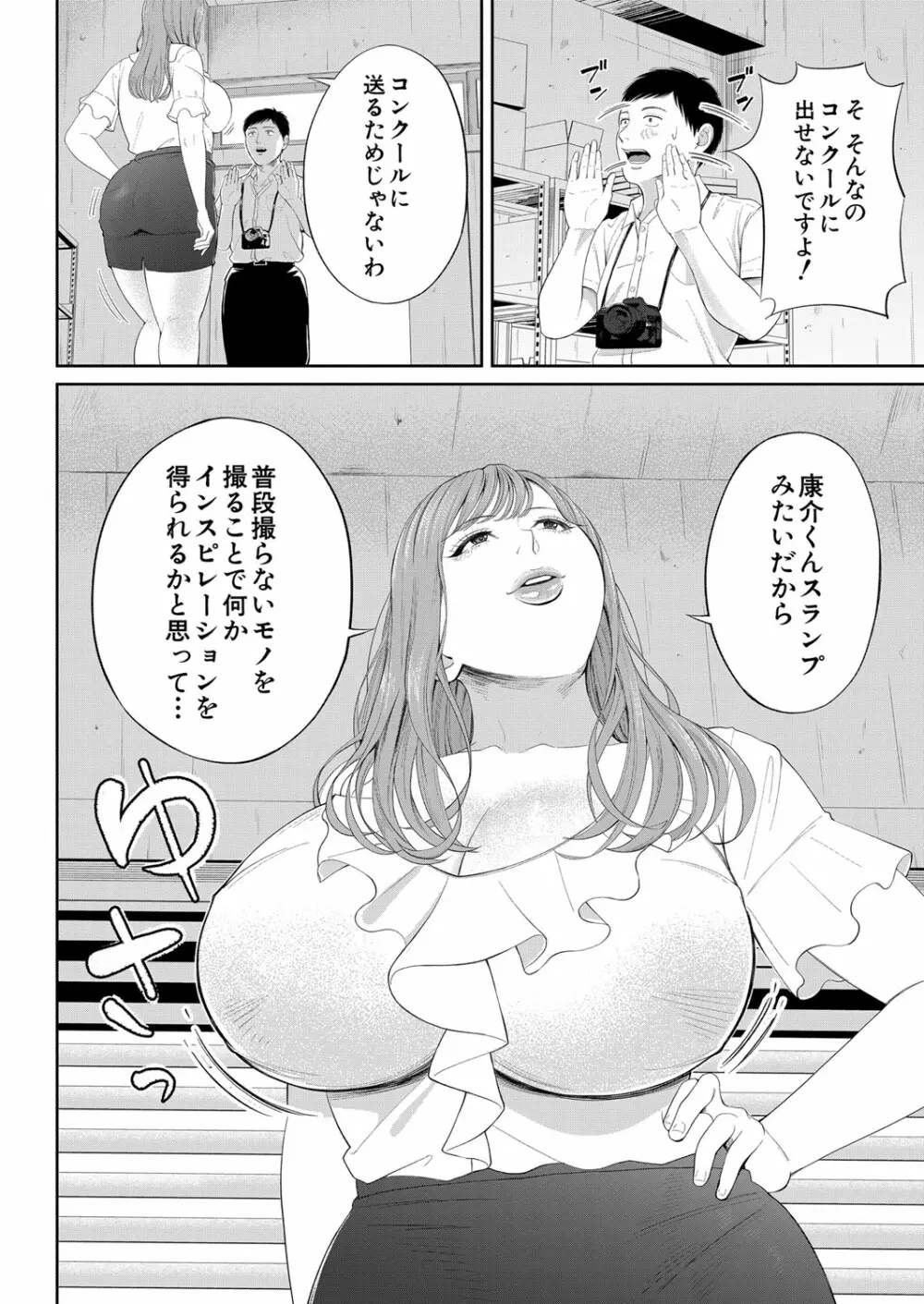 COMIC 夢幻転生 2022年1月号 Page.139