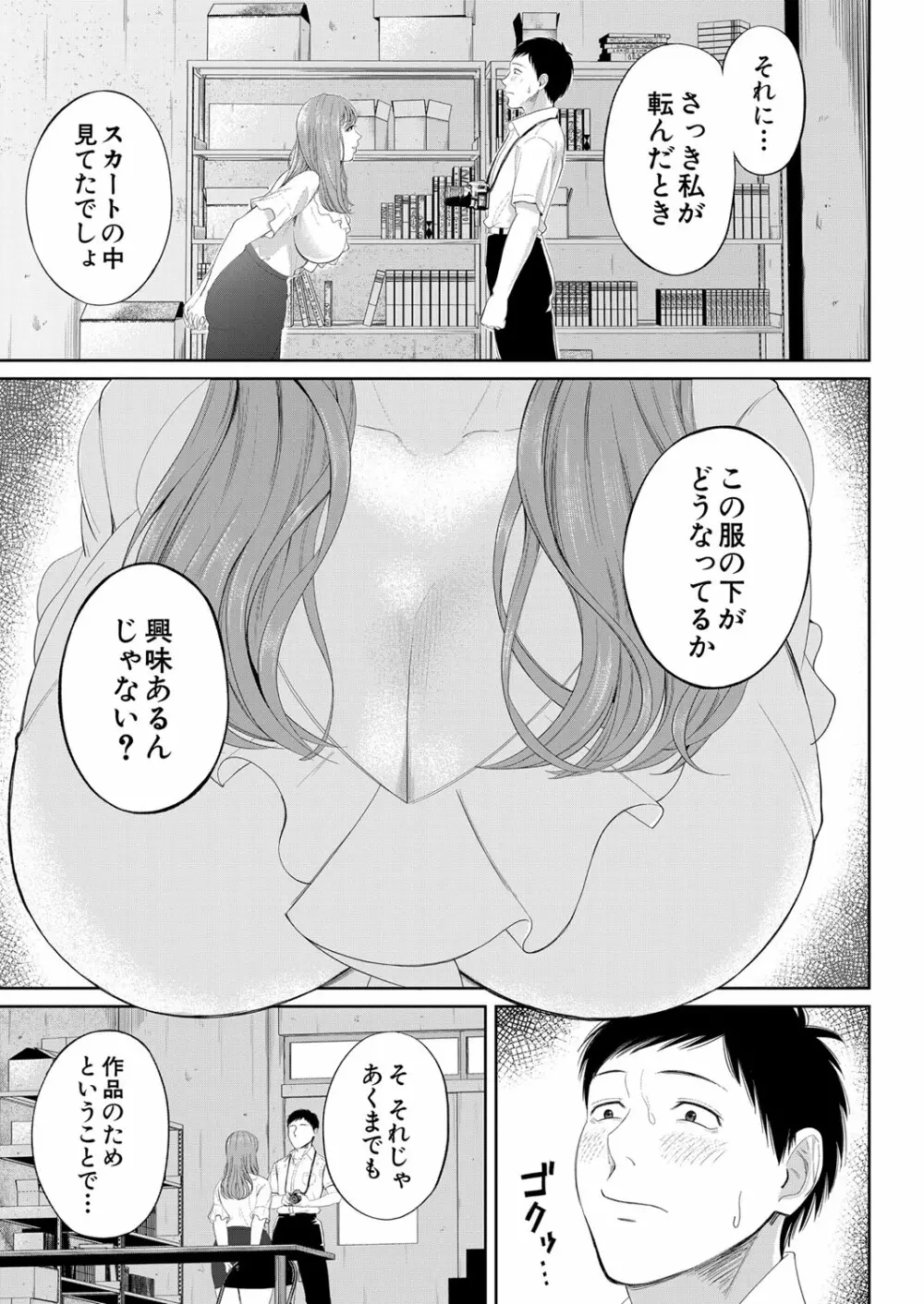 COMIC 夢幻転生 2022年1月号 Page.140