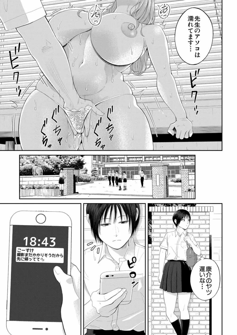 COMIC 夢幻転生 2022年1月号 Page.146