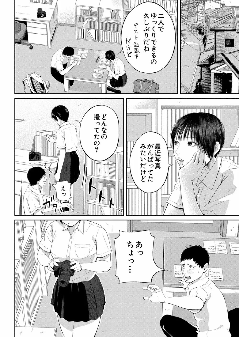 COMIC 夢幻転生 2022年1月号 Page.157