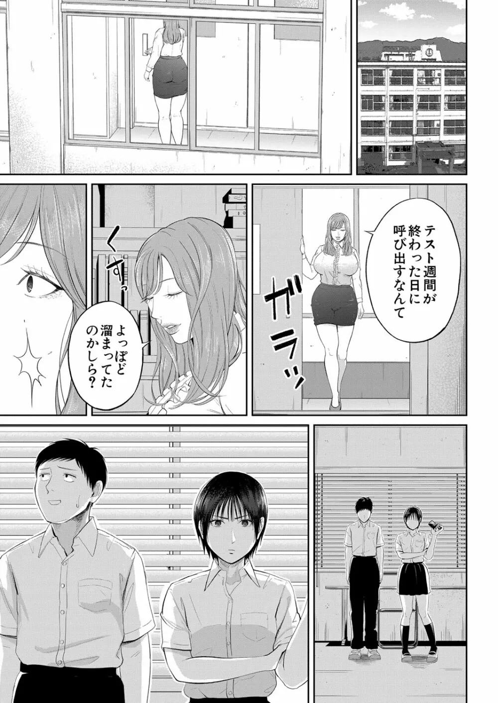 COMIC 夢幻転生 2022年1月号 Page.158