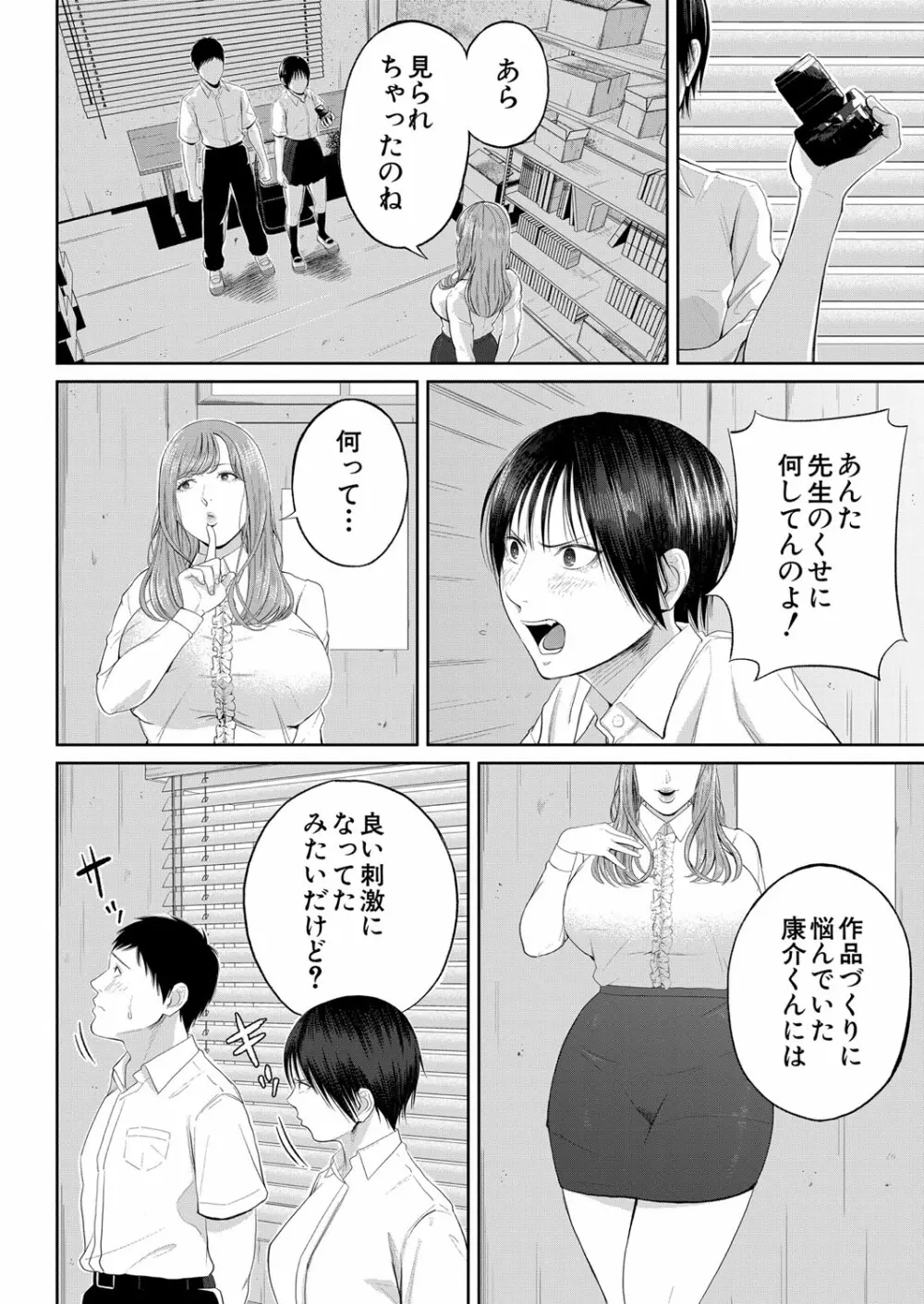 COMIC 夢幻転生 2022年1月号 Page.159