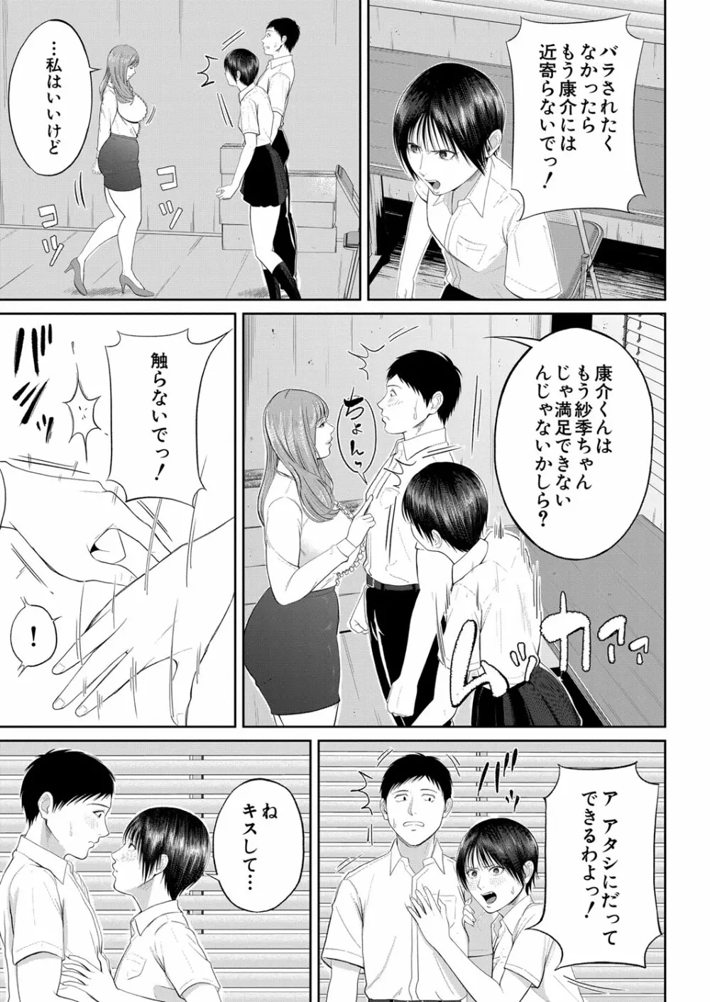 COMIC 夢幻転生 2022年1月号 Page.160