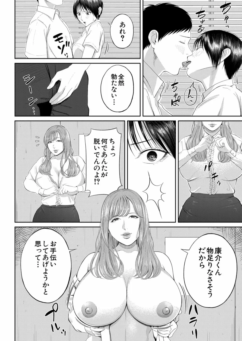 COMIC 夢幻転生 2022年1月号 Page.161