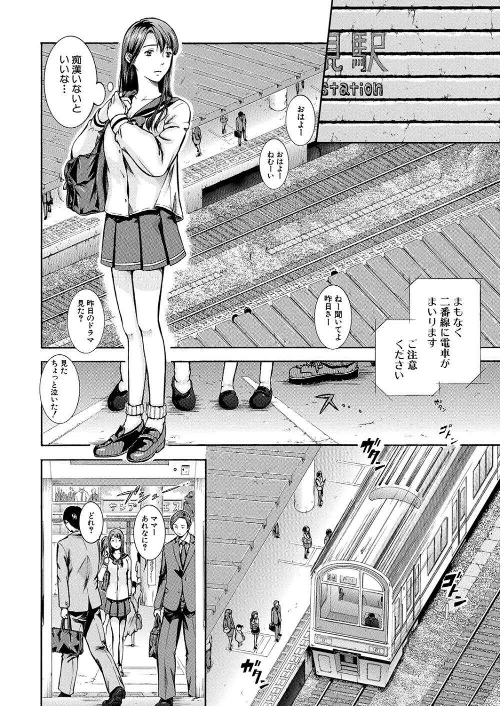 COMIC 夢幻転生 2022年1月号 Page.223