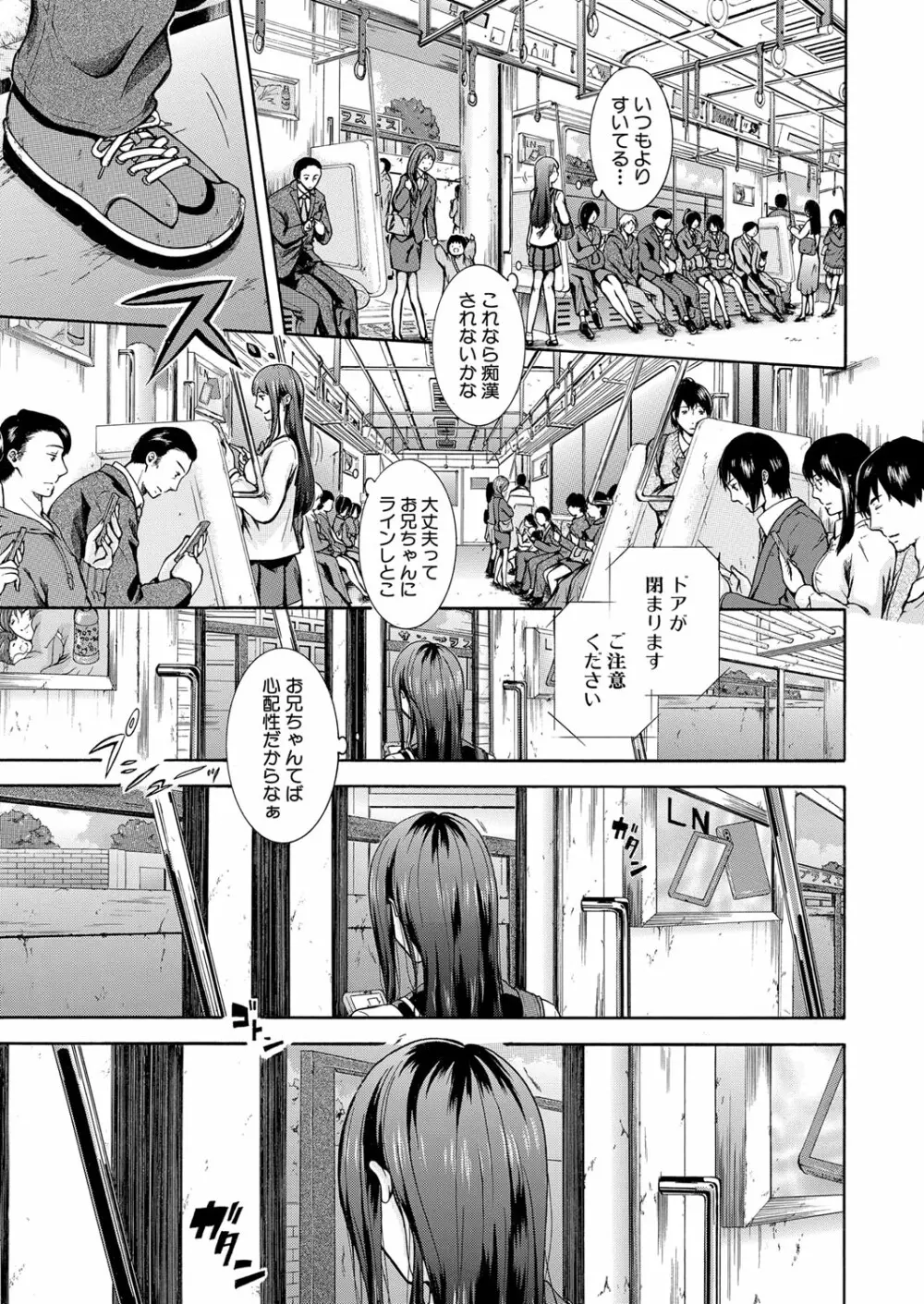 COMIC 夢幻転生 2022年1月号 Page.224