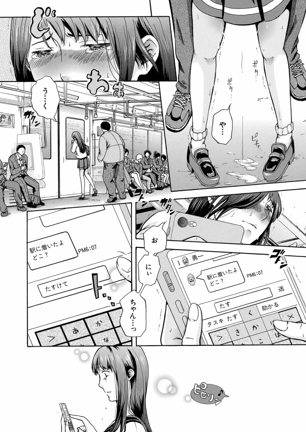 COMIC 夢幻転生 2022年1月号 Page.231