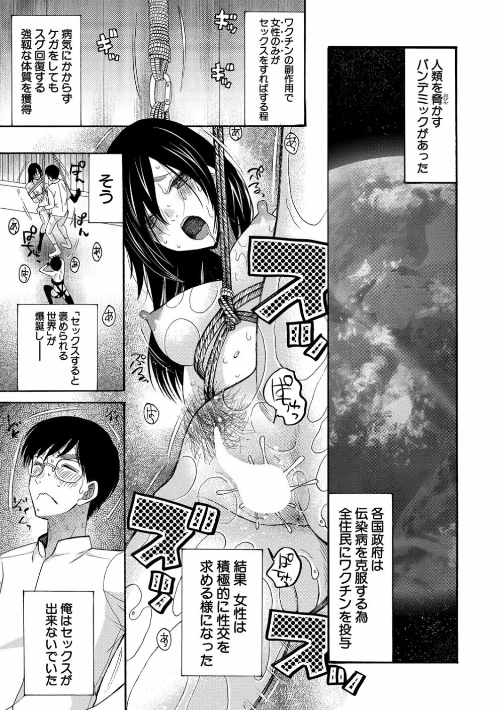 COMIC 夢幻転生 2022年1月号 Page.252