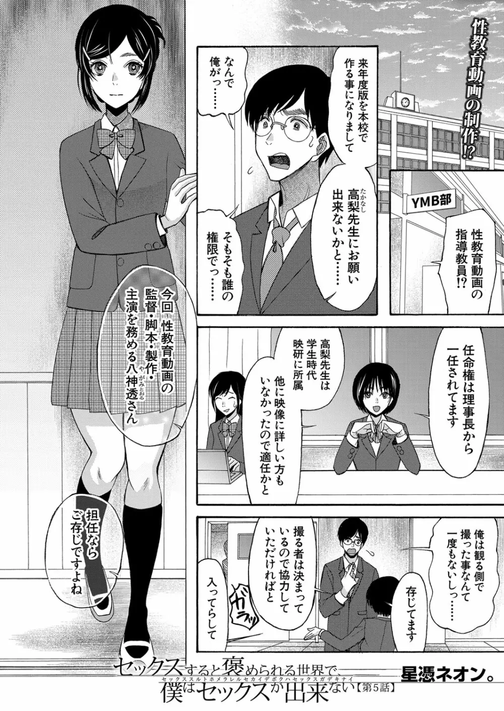 COMIC 夢幻転生 2022年1月号 Page.253