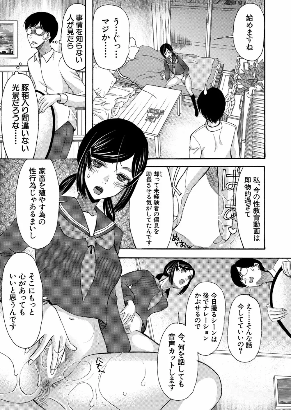 COMIC 夢幻転生 2022年1月号 Page.256