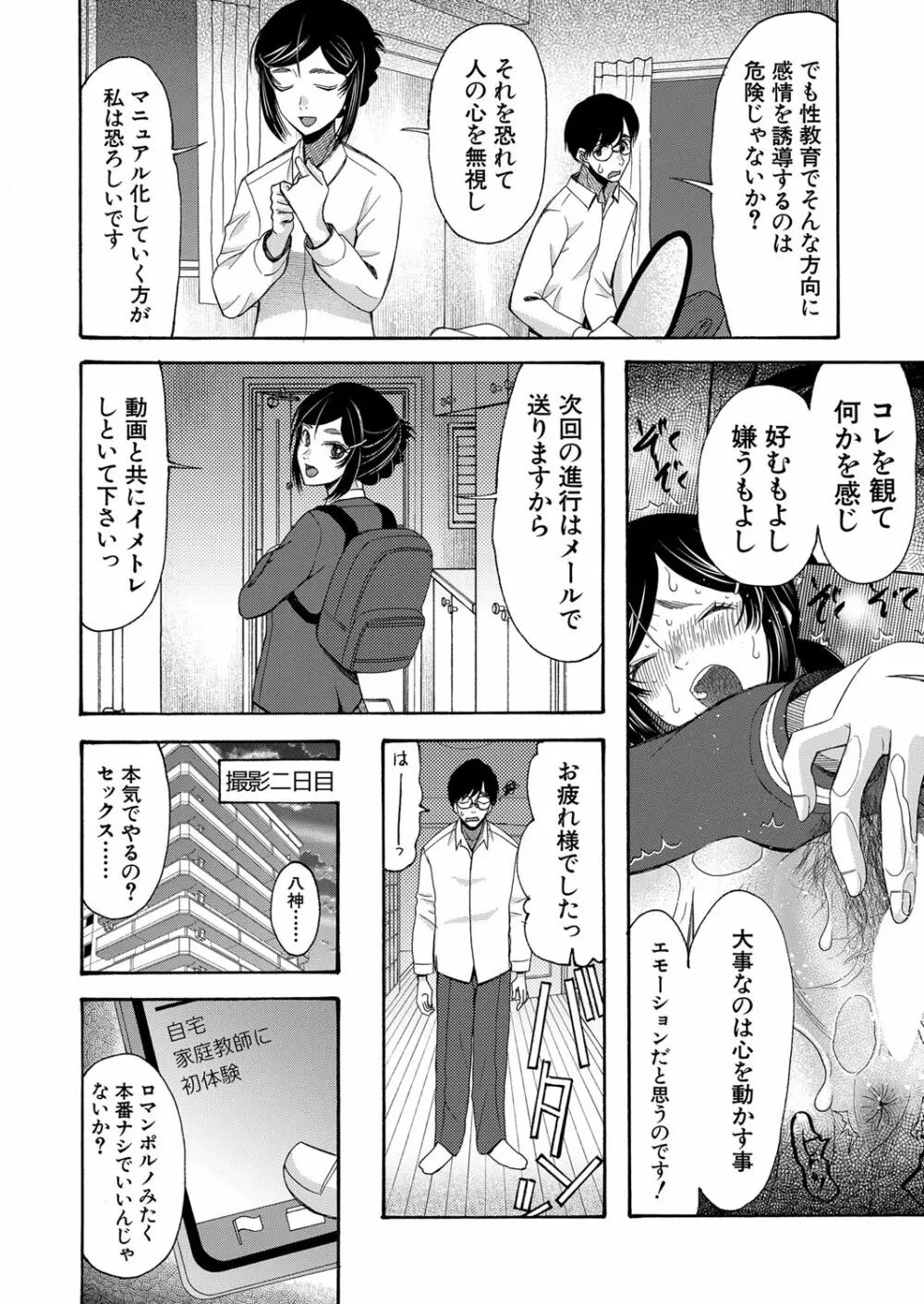 COMIC 夢幻転生 2022年1月号 Page.259