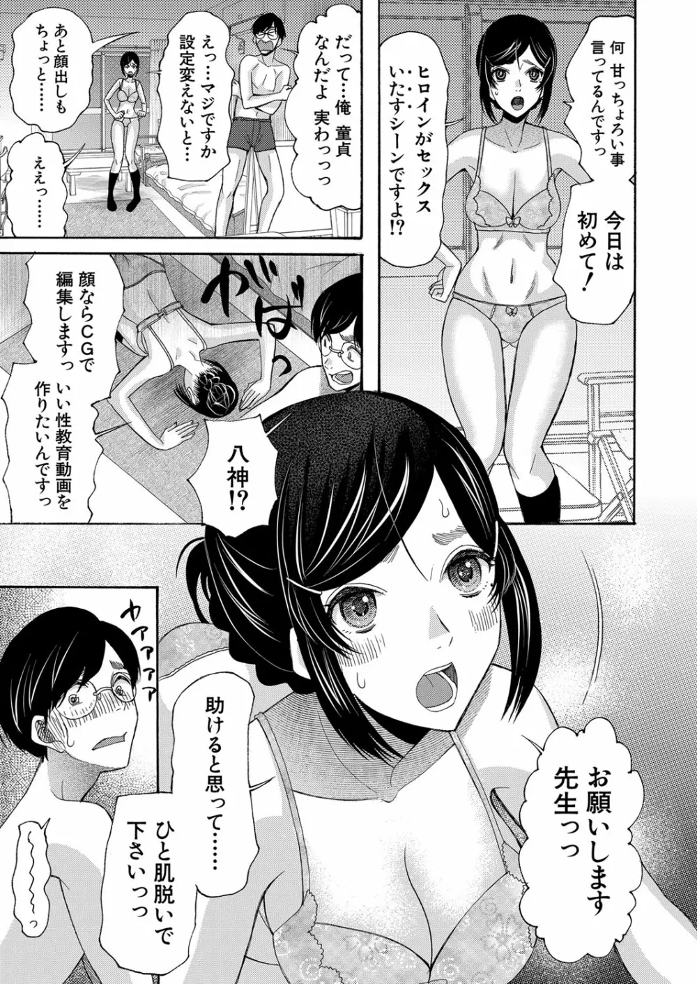COMIC 夢幻転生 2022年1月号 Page.260