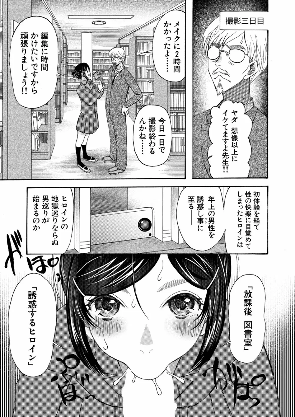 COMIC 夢幻転生 2022年1月号 Page.266