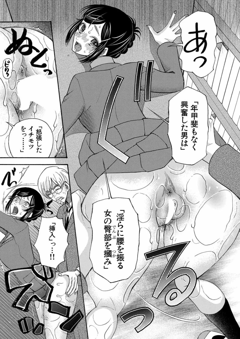 COMIC 夢幻転生 2022年1月号 Page.268
