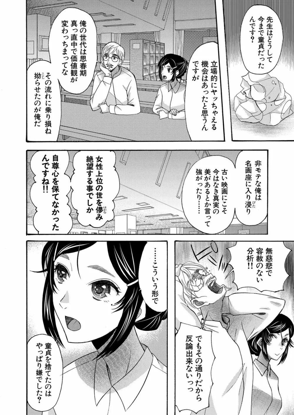 COMIC 夢幻転生 2022年1月号 Page.271