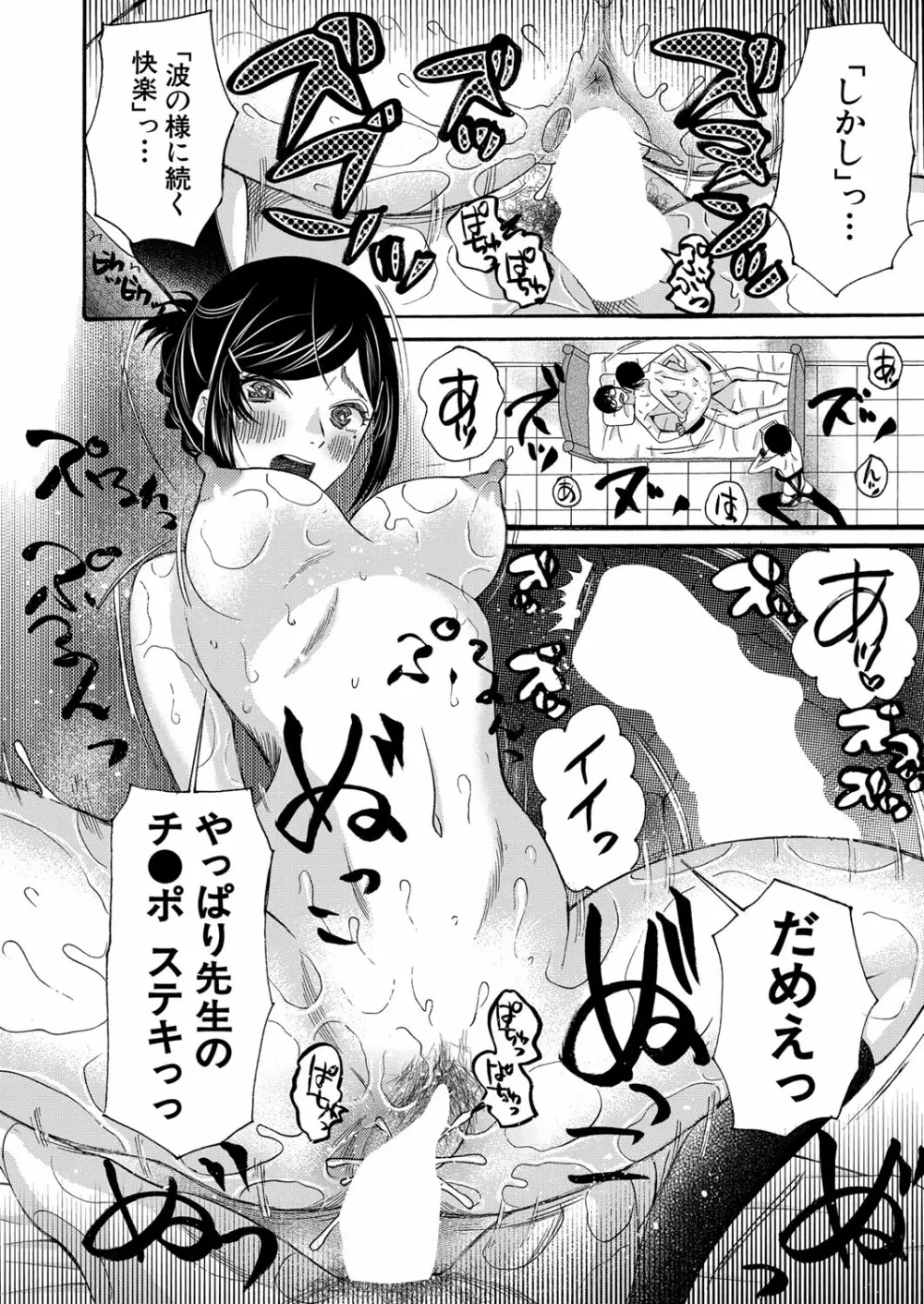 COMIC 夢幻転生 2022年1月号 Page.281