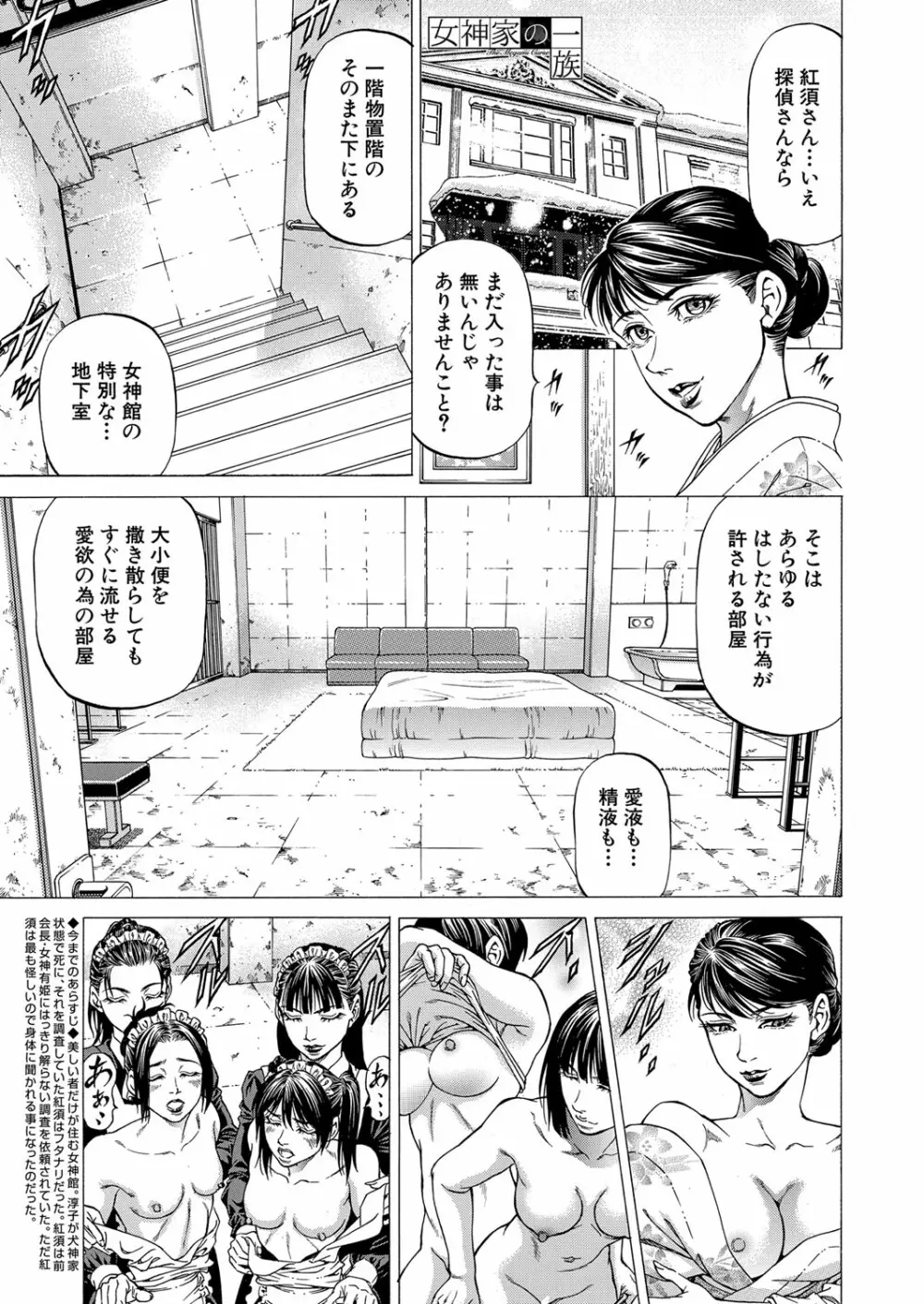 COMIC 夢幻転生 2022年1月号 Page.288