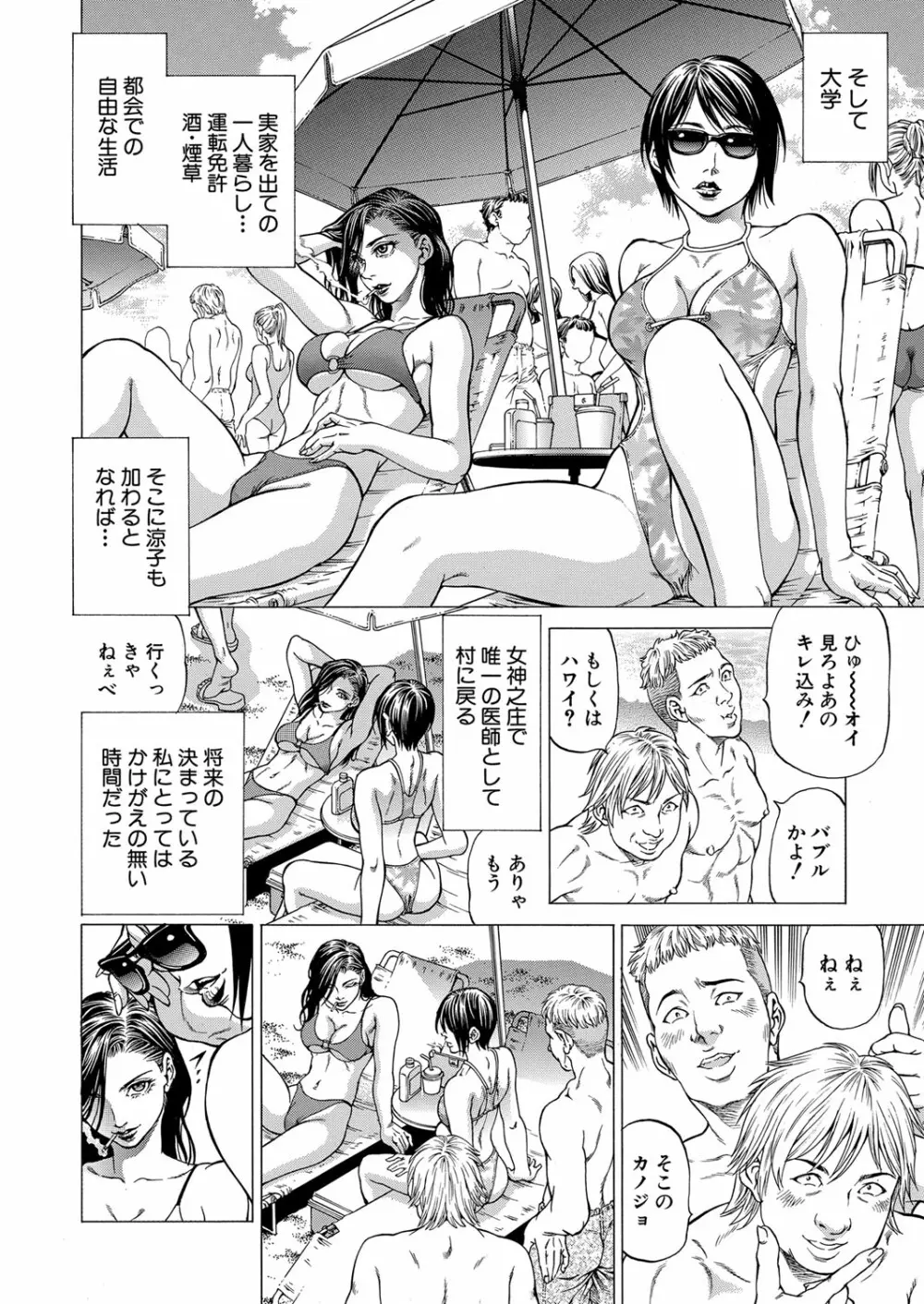 COMIC 夢幻転生 2022年1月号 Page.295