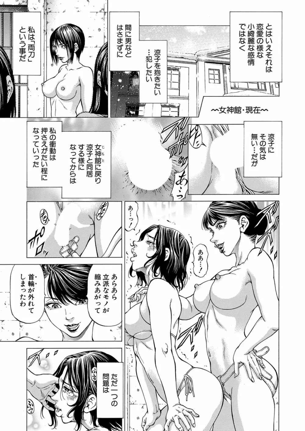 COMIC 夢幻転生 2022年1月号 Page.306