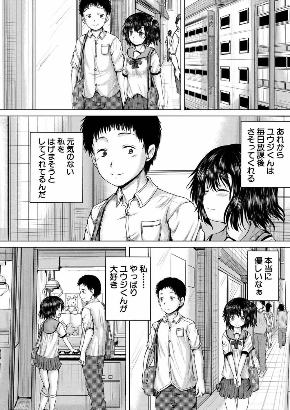 COMIC 夢幻転生 2022年1月号 Page.327