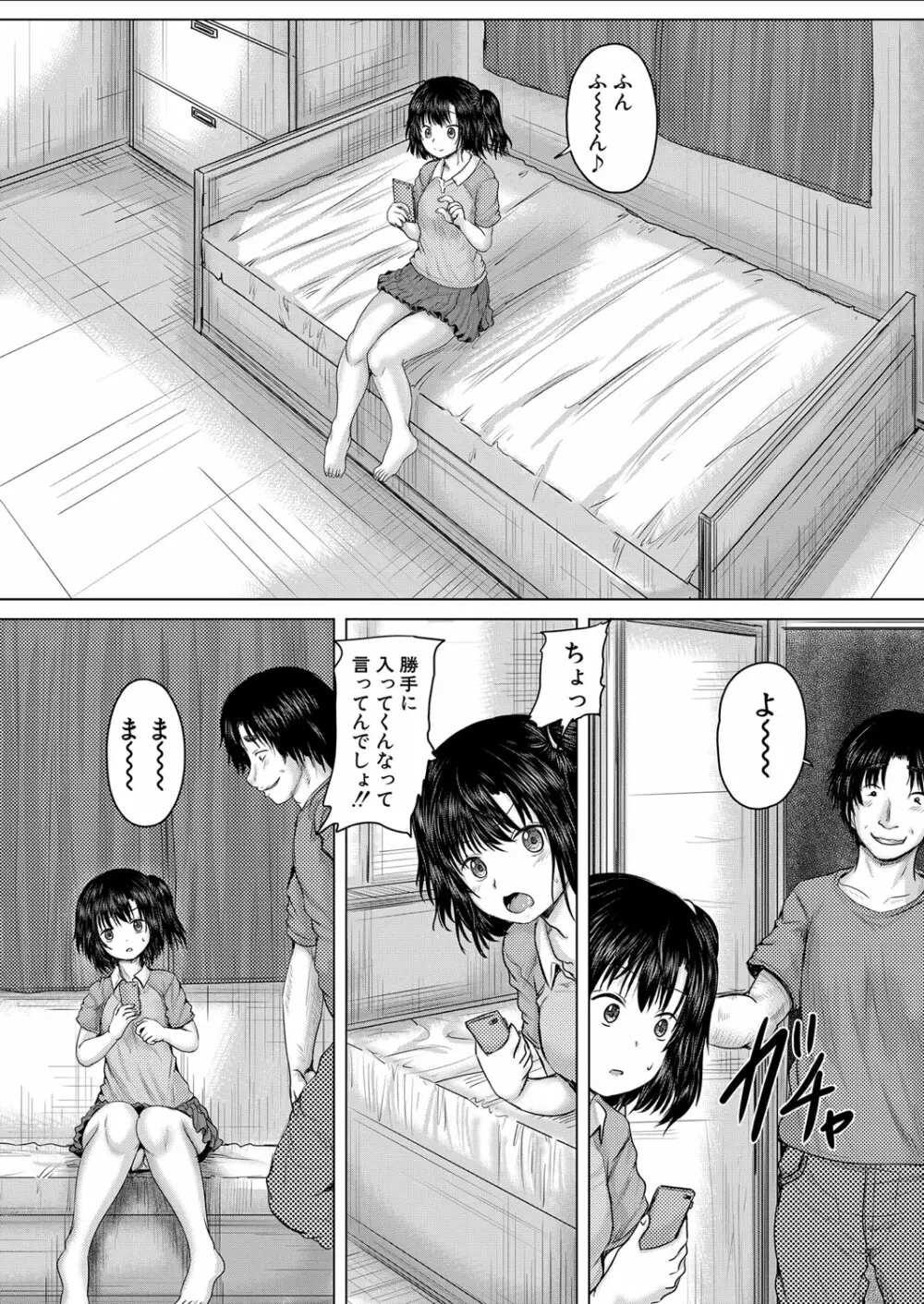 COMIC 夢幻転生 2022年1月号 Page.343