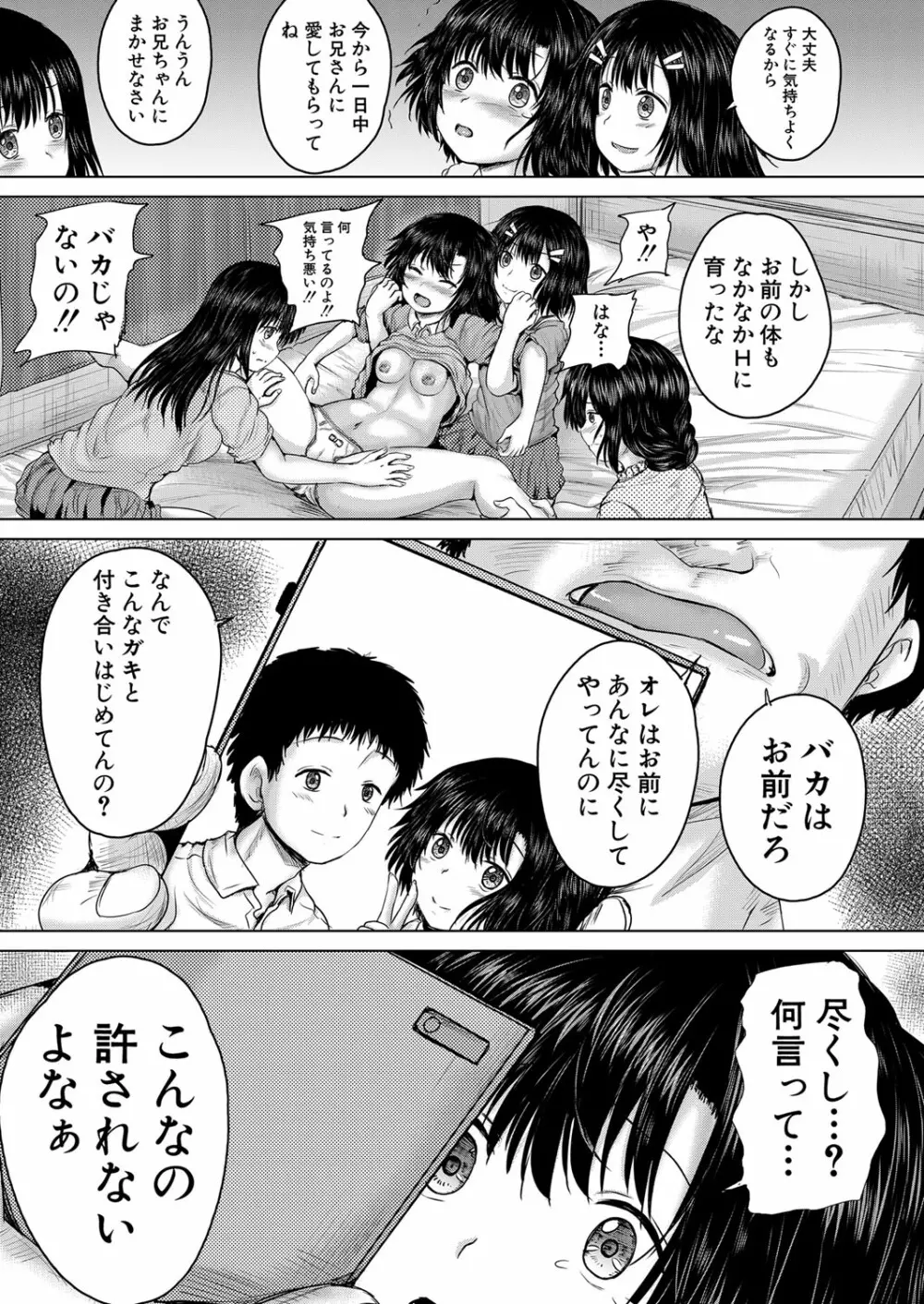 COMIC 夢幻転生 2022年1月号 Page.348