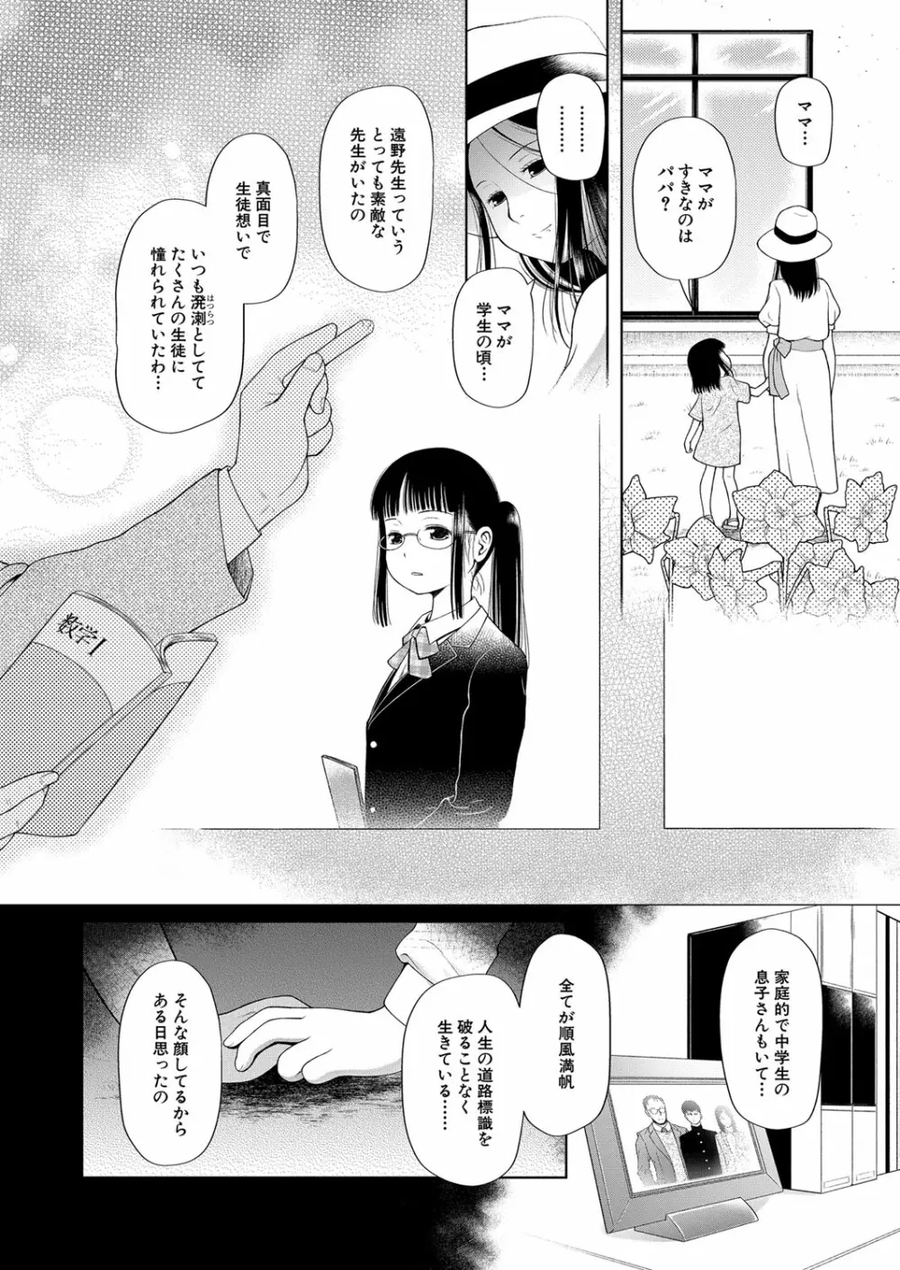 COMIC 夢幻転生 2022年1月号 Page.353