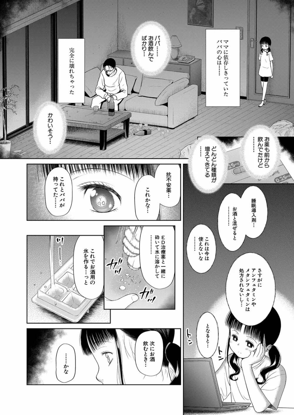 COMIC 夢幻転生 2022年1月号 Page.355
