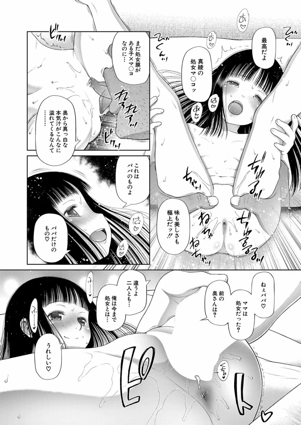 COMIC 夢幻転生 2022年1月号 Page.361