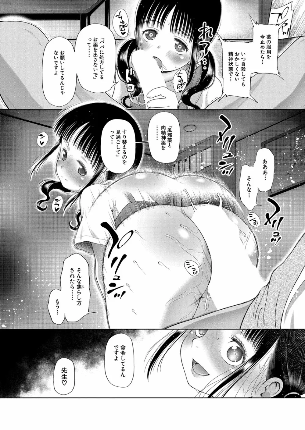 COMIC 夢幻転生 2022年1月号 Page.373