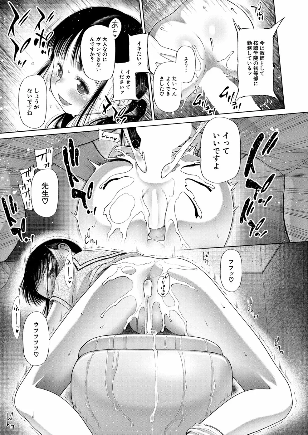 COMIC 夢幻転生 2022年1月号 Page.376