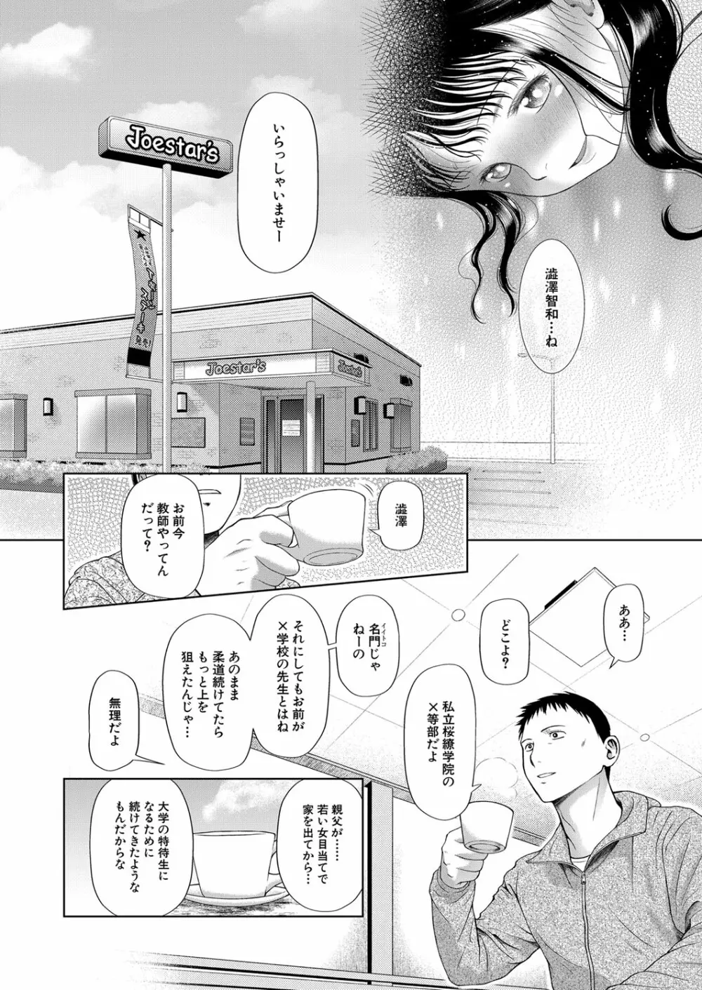 COMIC 夢幻転生 2022年1月号 Page.377