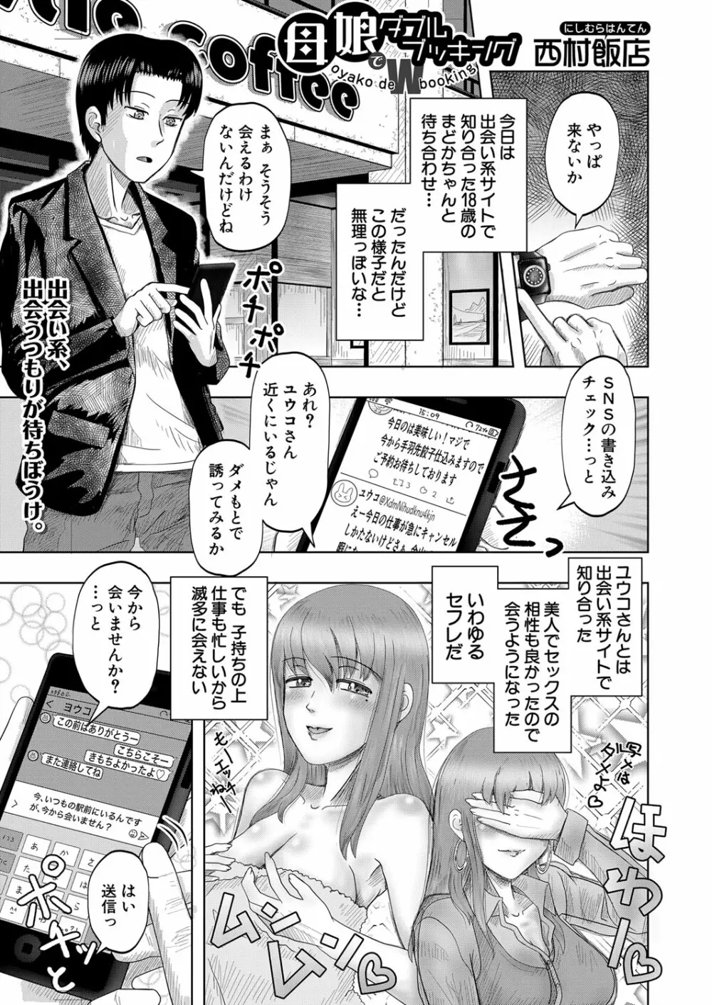 COMIC 夢幻転生 2022年1月号 Page.418