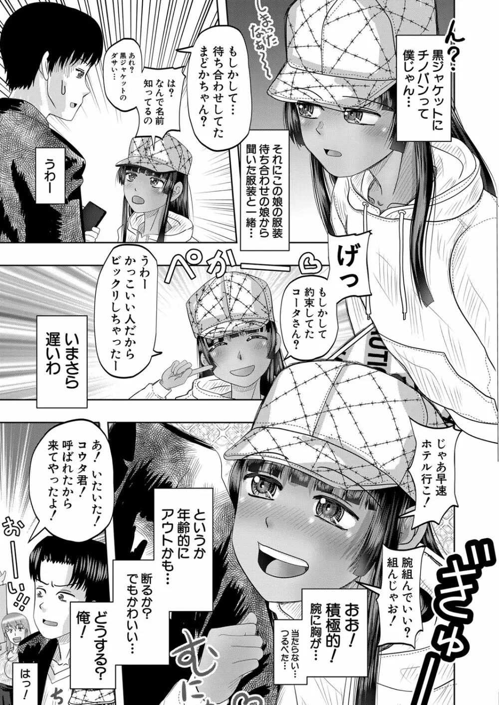 COMIC 夢幻転生 2022年1月号 Page.420