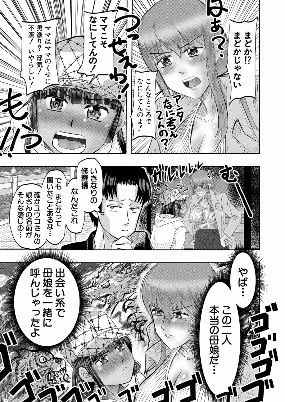 COMIC 夢幻転生 2022年1月号 Page.422
