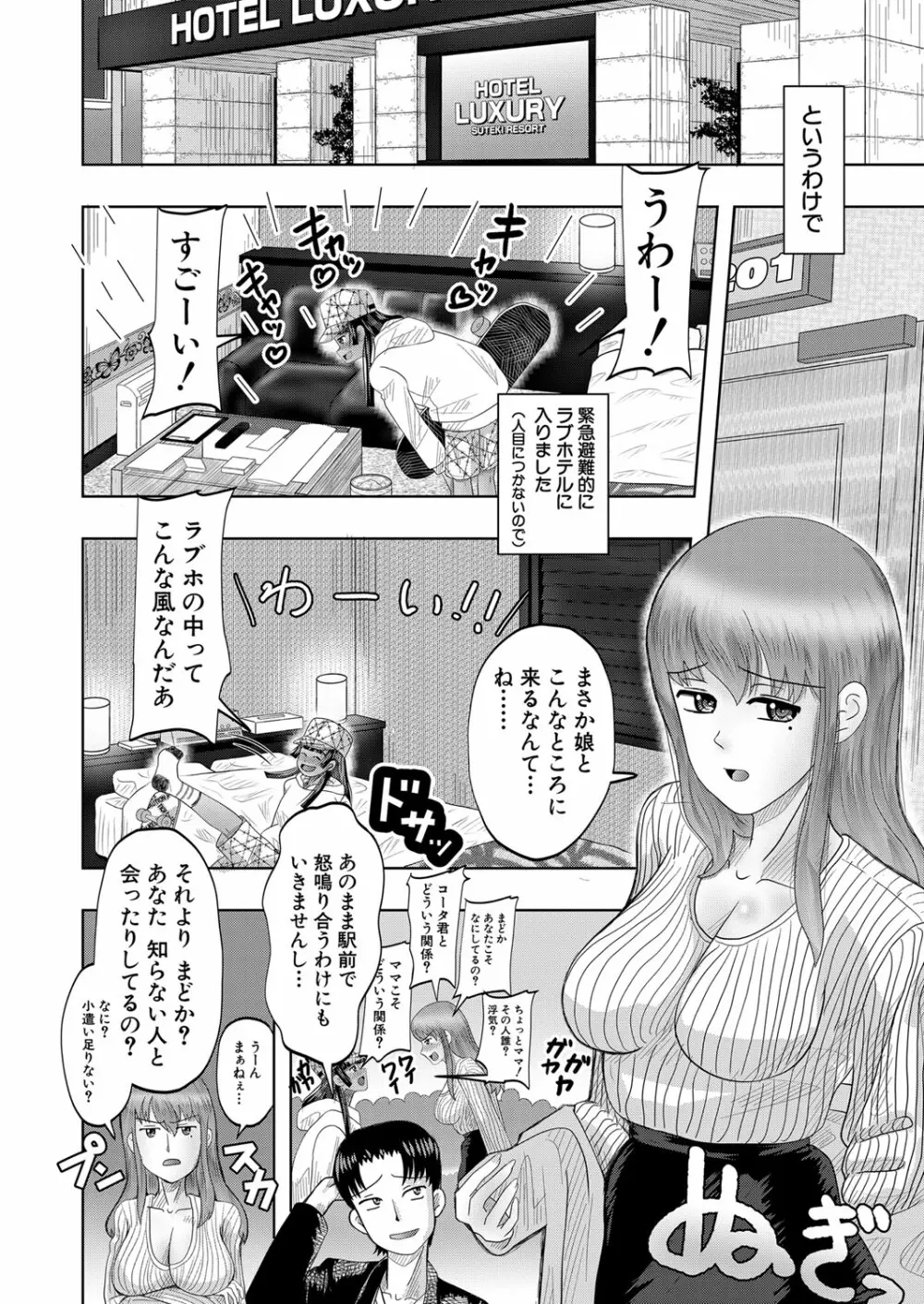 COMIC 夢幻転生 2022年1月号 Page.423