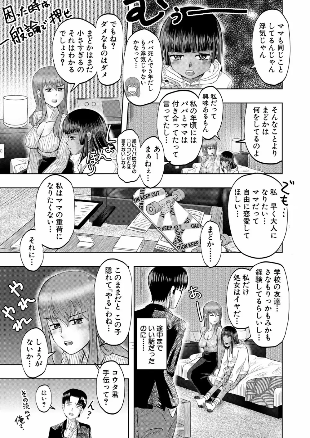 COMIC 夢幻転生 2022年1月号 Page.424