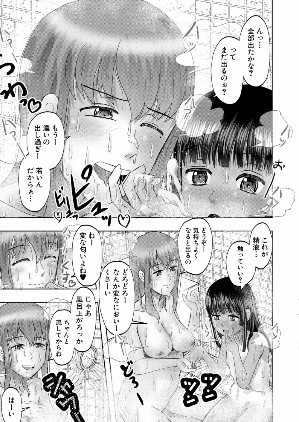 COMIC 夢幻転生 2022年1月号 Page.430