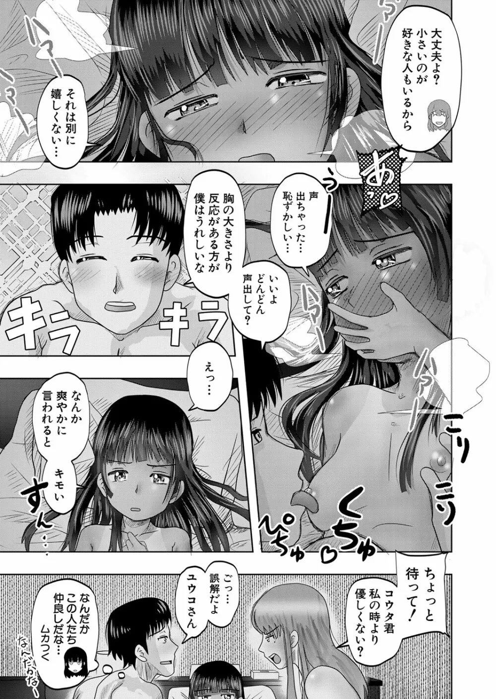COMIC 夢幻転生 2022年1月号 Page.434