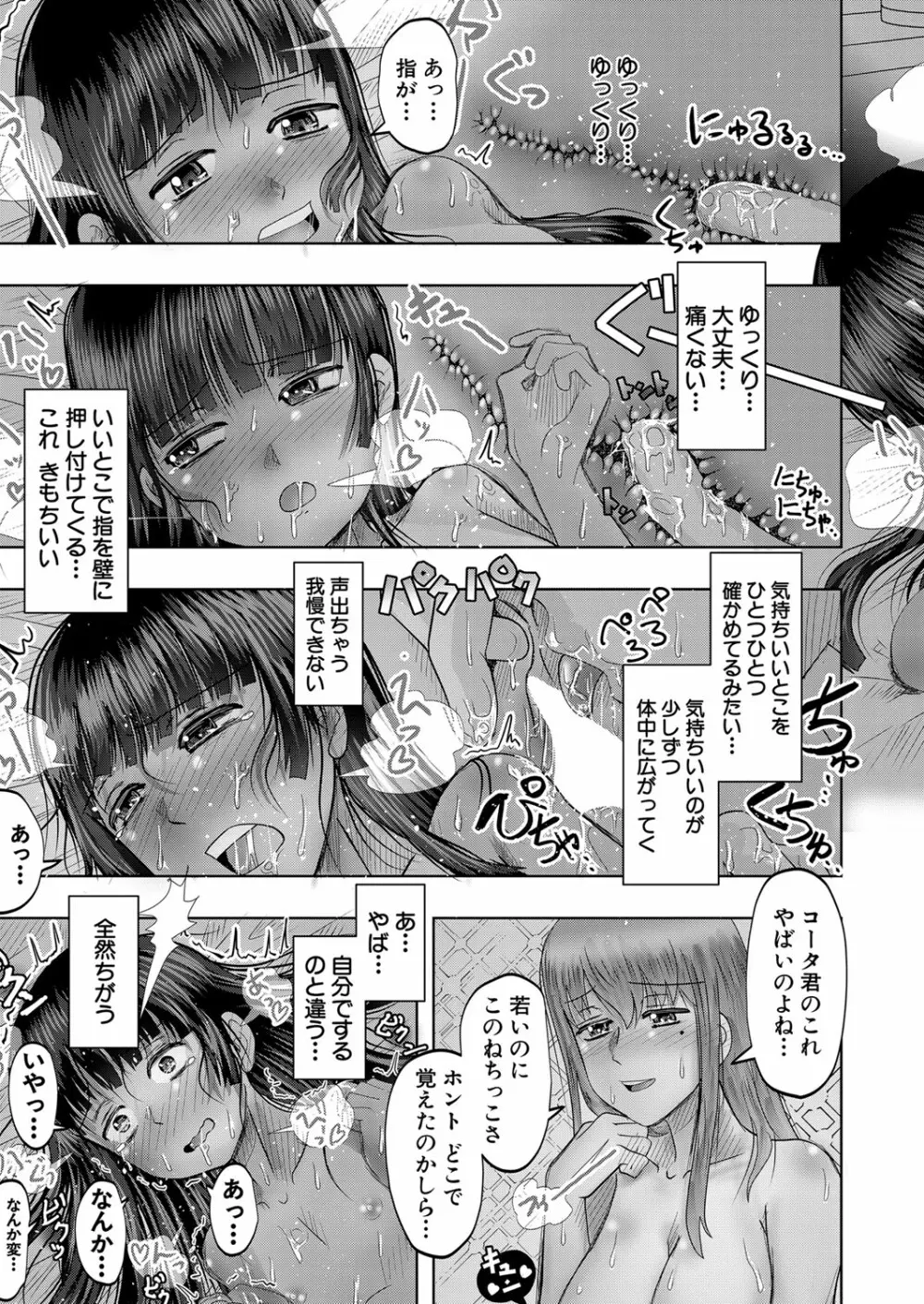 COMIC 夢幻転生 2022年1月号 Page.436