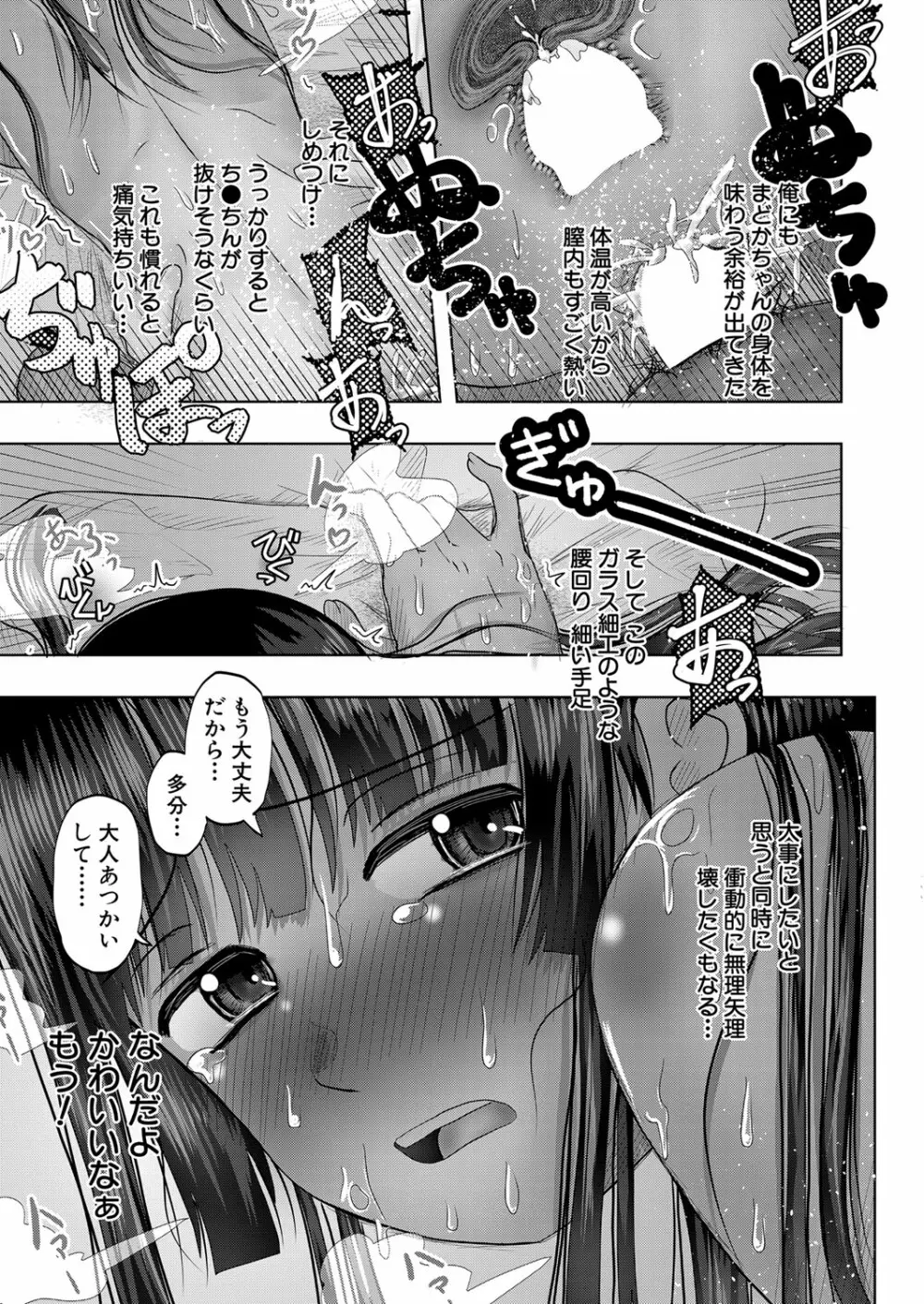 COMIC 夢幻転生 2022年1月号 Page.444