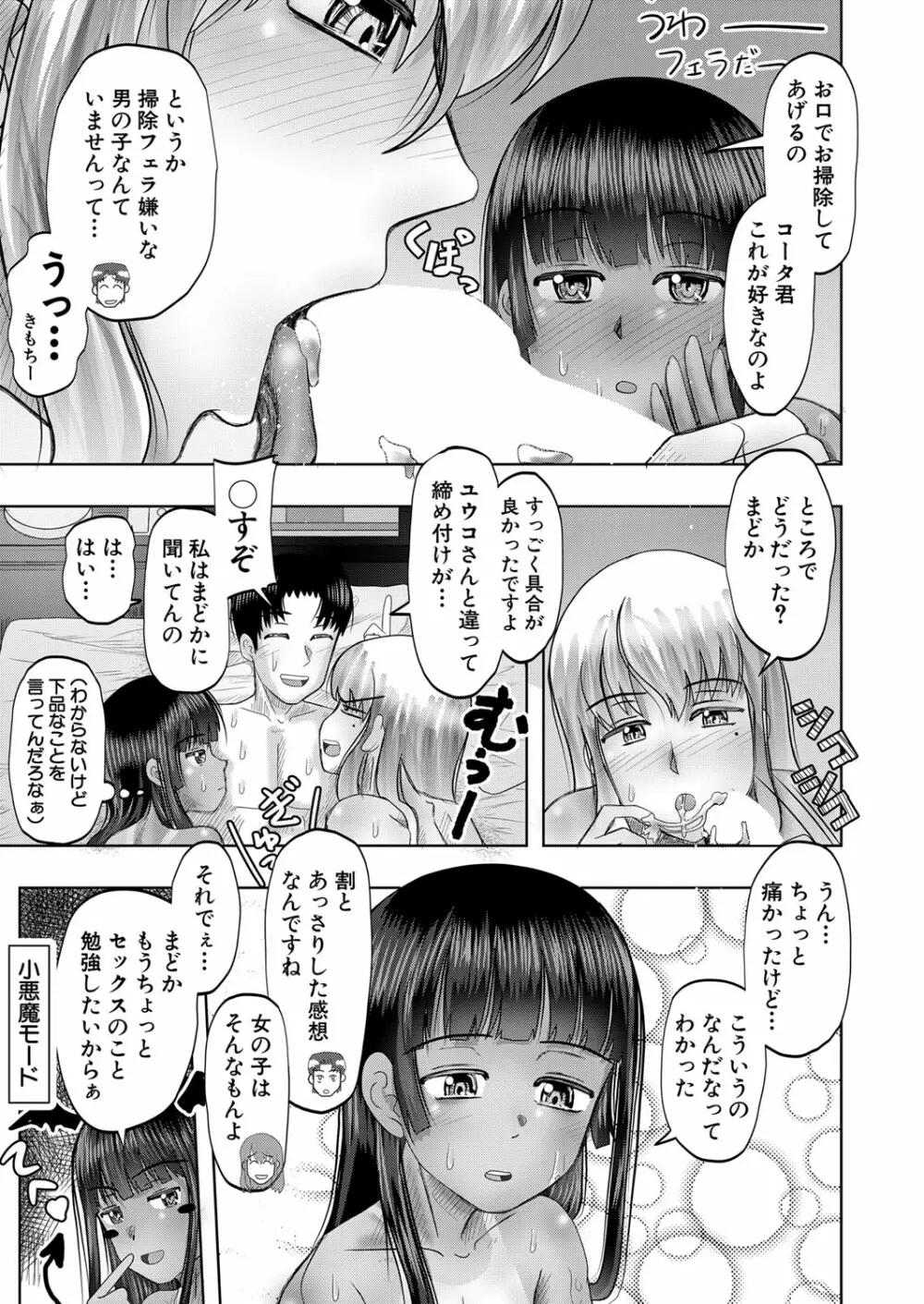 COMIC 夢幻転生 2022年1月号 Page.452
